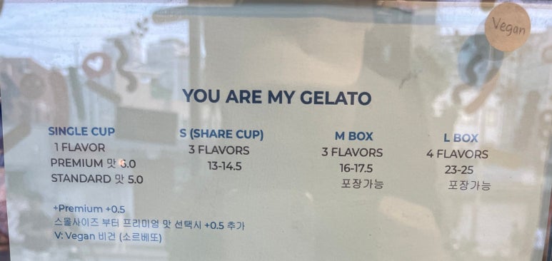 유아마이젤라또 이미지