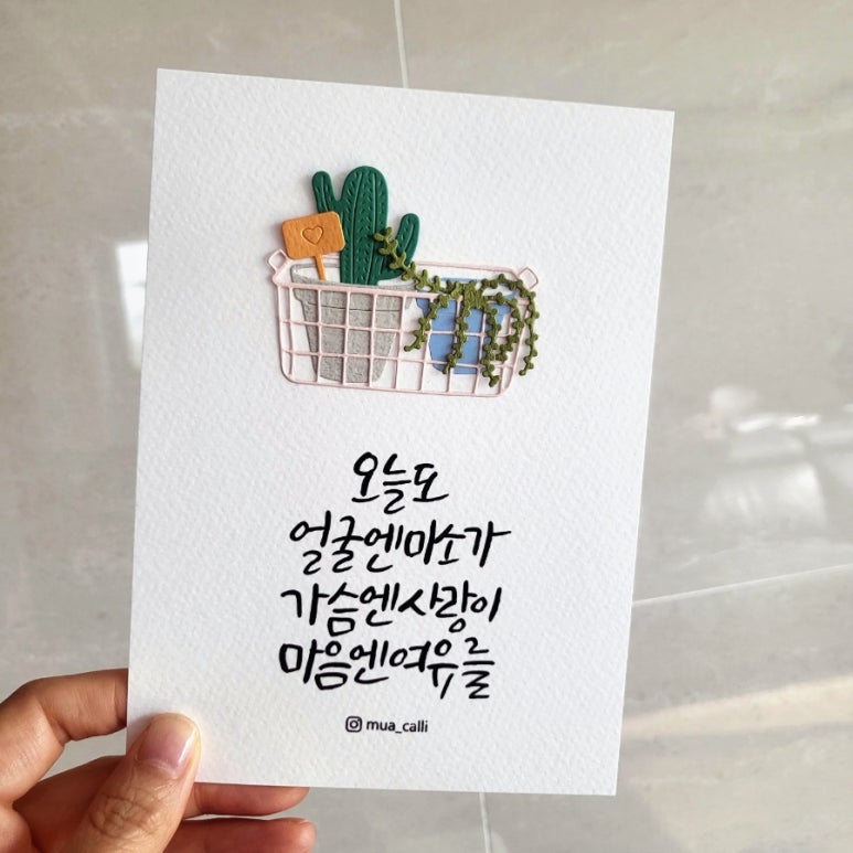 무아캘리그라피 이미지