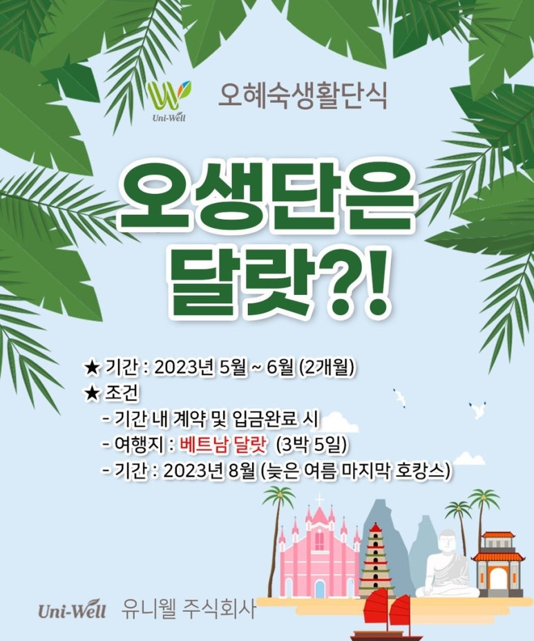 조은생활 이미지