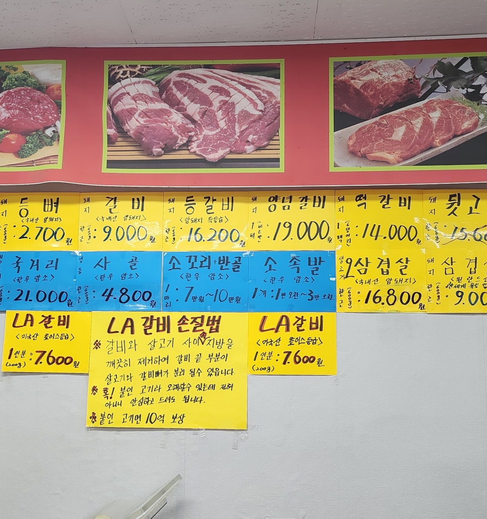 일흥정육점 이미지