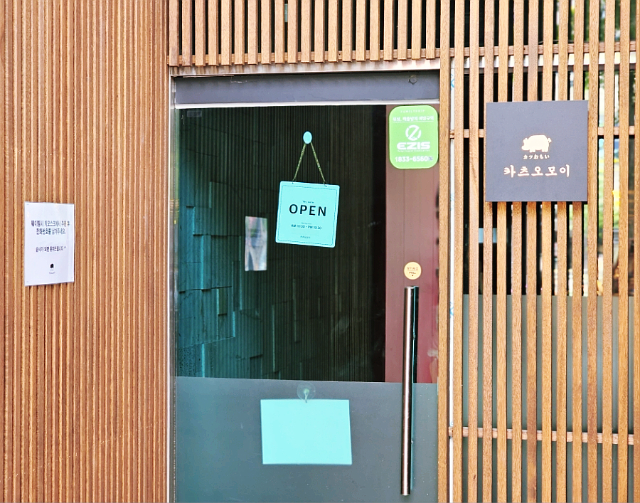 카츠오모이일산점 이미지