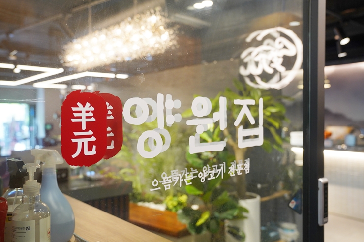 양원집 이미지