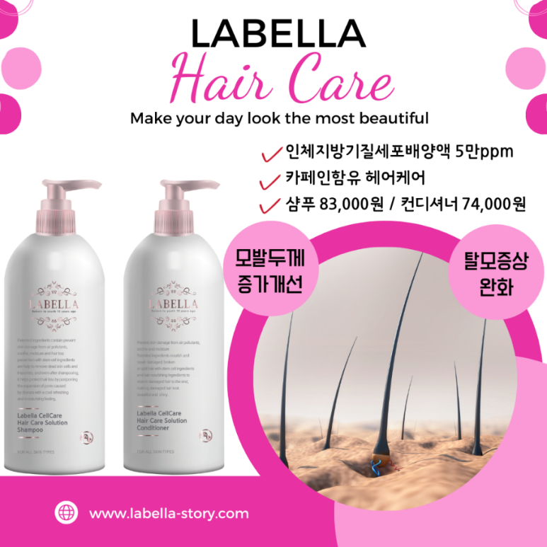 라벨라헤어 이미지