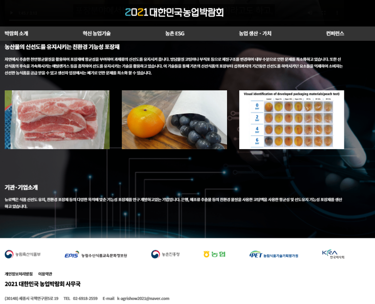 월간포장타임즈 이미지