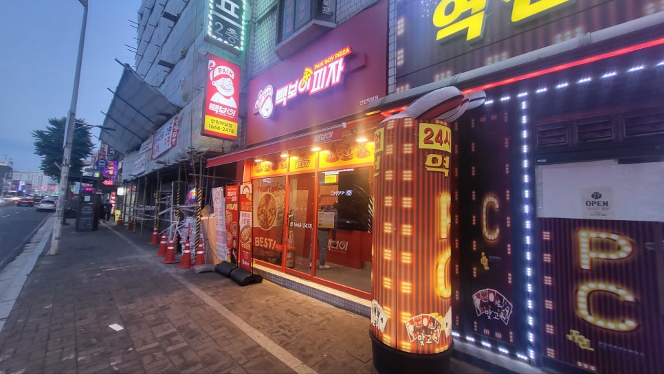 빽보이피자안양 이미지