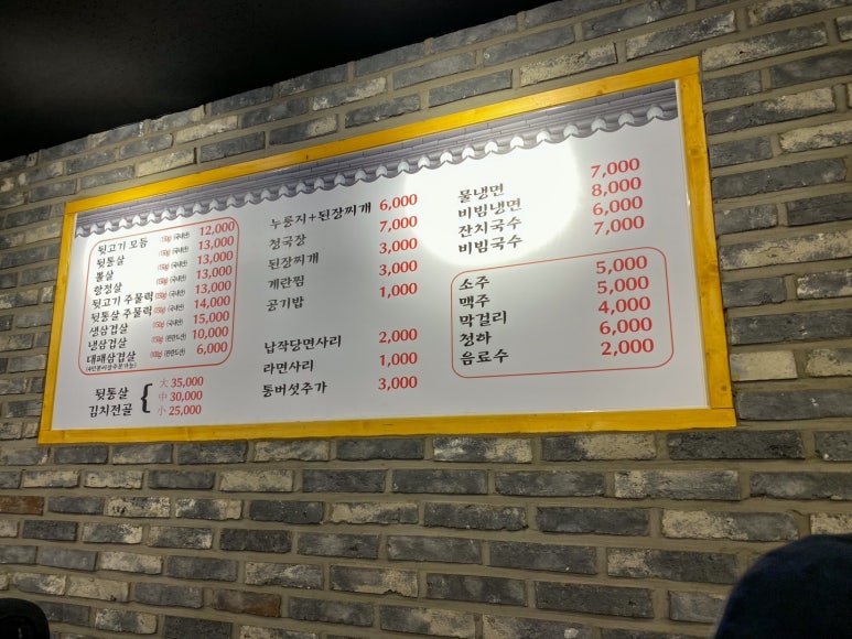 김해본가뒷고기온양 이미지