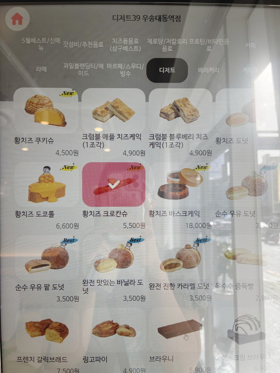 디저트39 우송대동역점 이미지