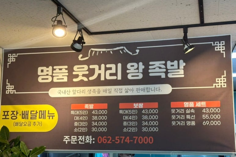 명품웃거리왕족발 이미지