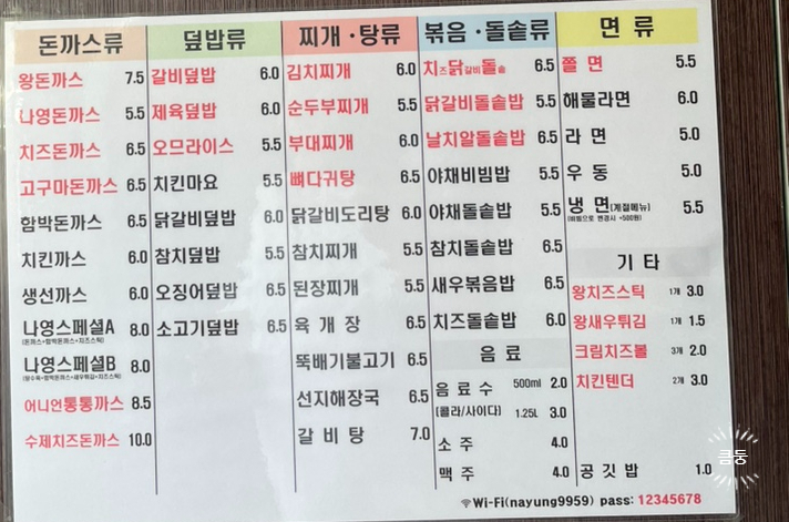 배재돈까스집으로 이미지