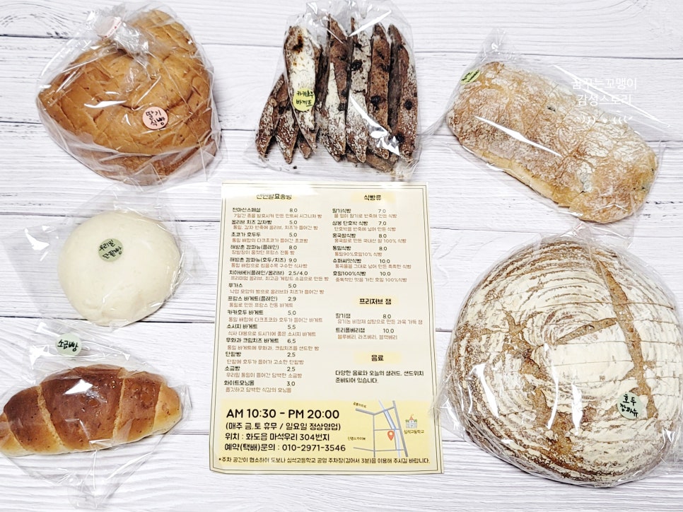 민트씨 빵가게 이미지
