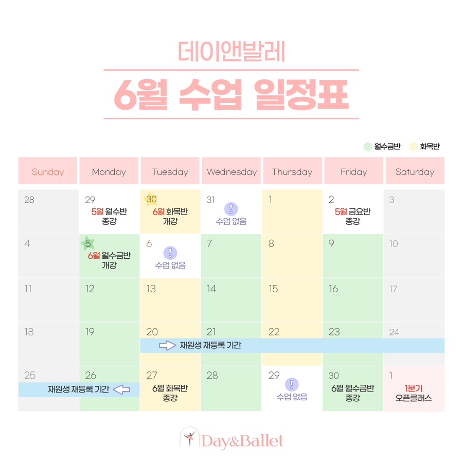 데이앤발레학원 이미지