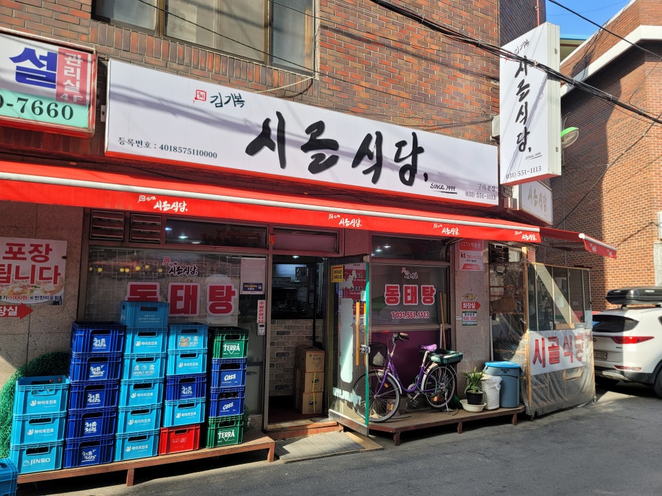 시골식당 이미지