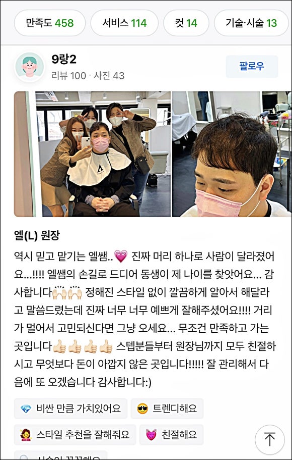 강남헤어샵 이미지