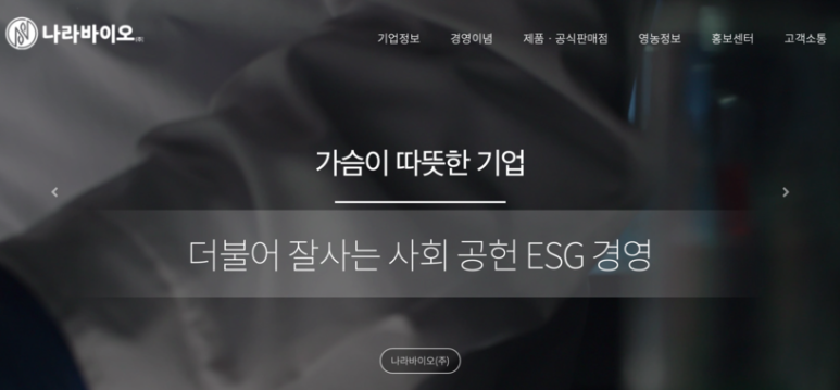 나라주 이미지
