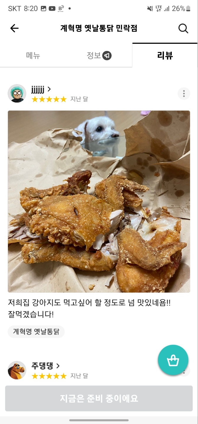 황금옛날통닭 이미지