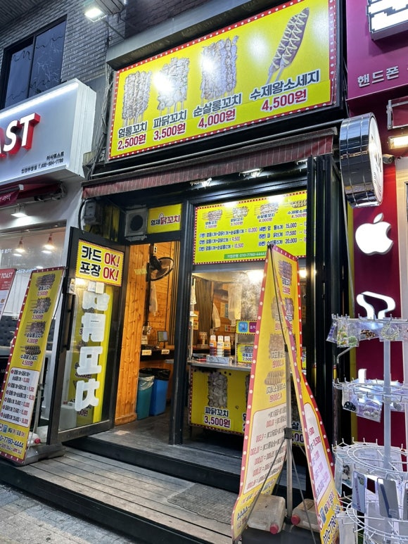 형제닭꼬치 이미지