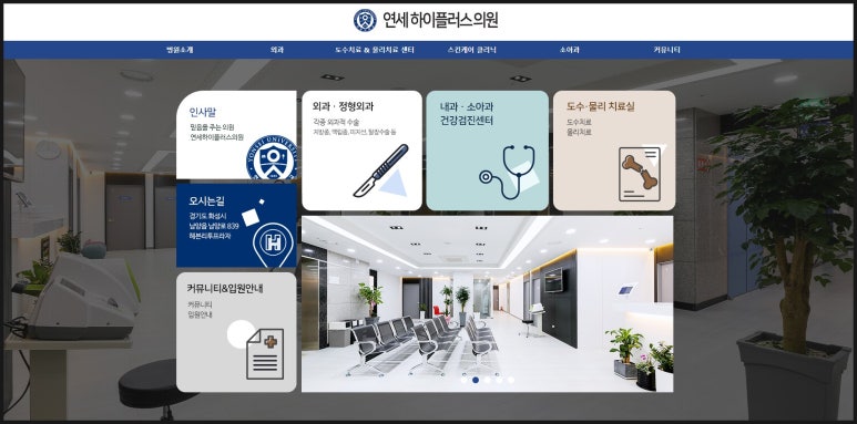 연세플러스의원 이미지