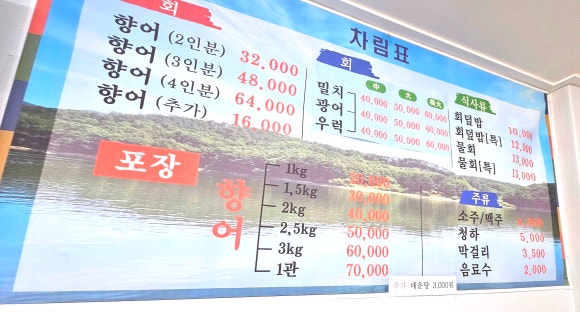 대가야횟집 이미지