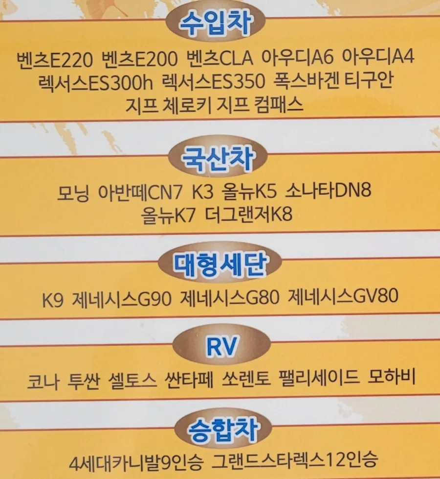가나카정비 이미지