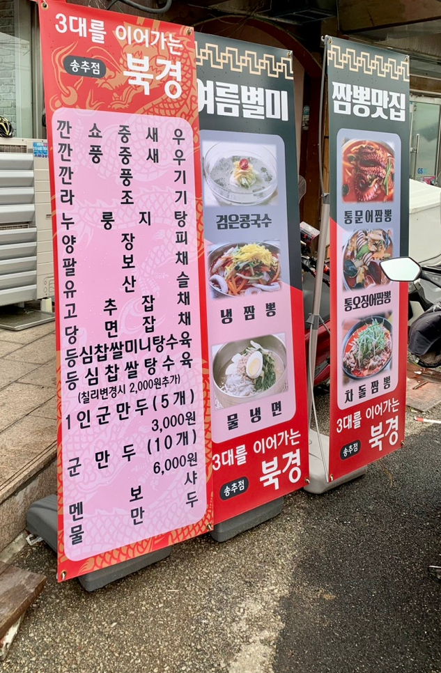 삼대를이어가는북경 이미지