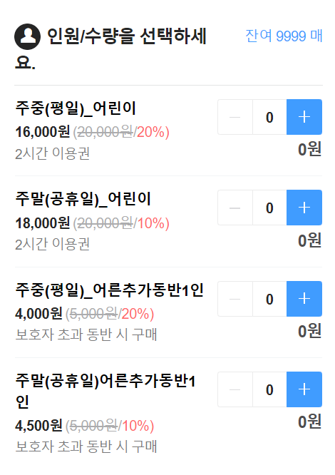 뽀로로맘앤키즈카페 이마트양주점 이미지