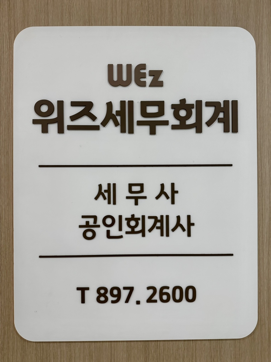 제일광고자재 이미지