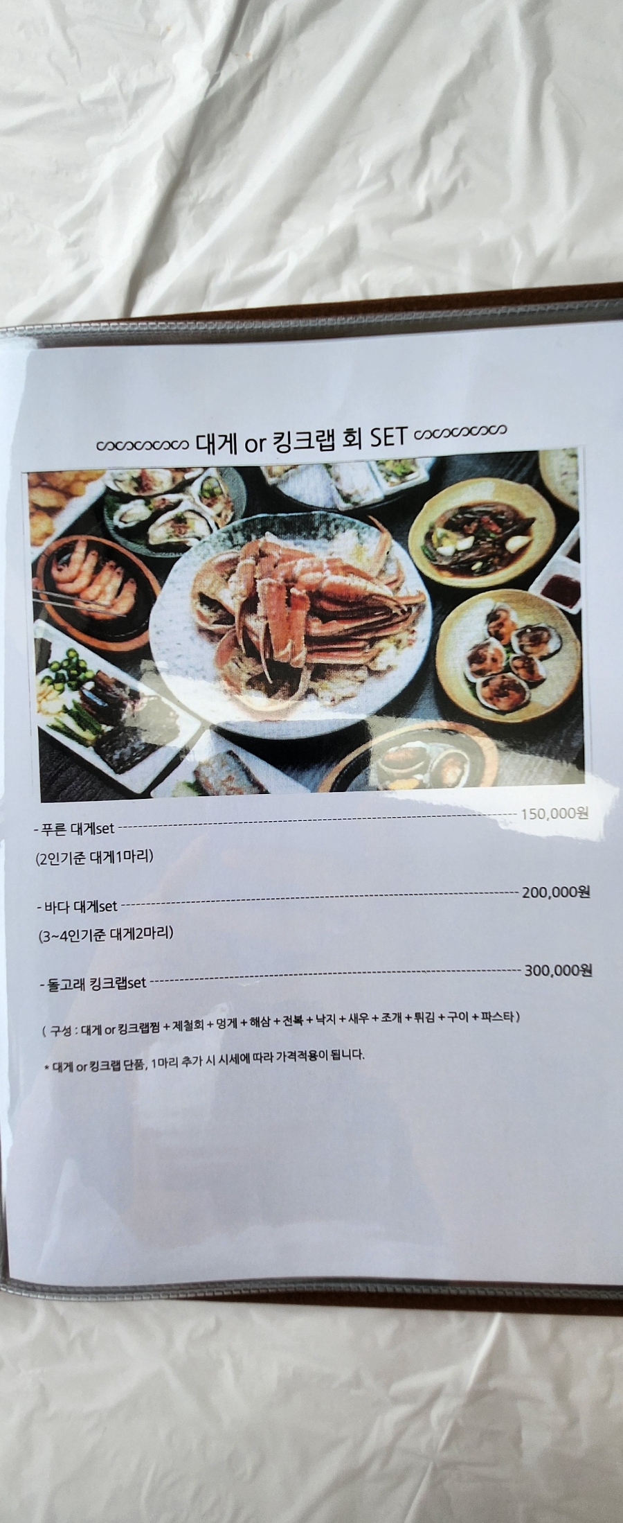 너른바다횟집 이미지