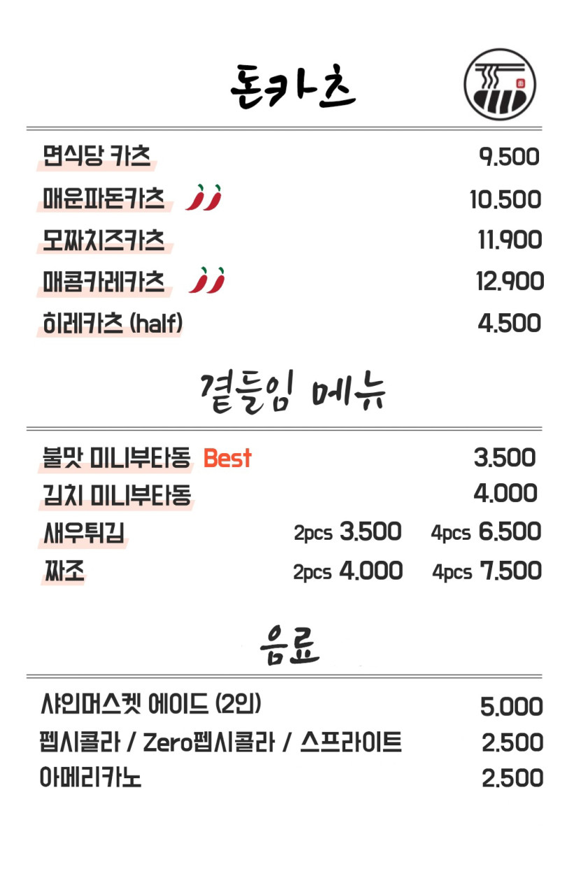면식당서원대점 이미지