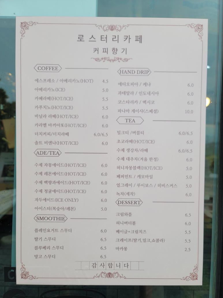 도마로스터리 이미지