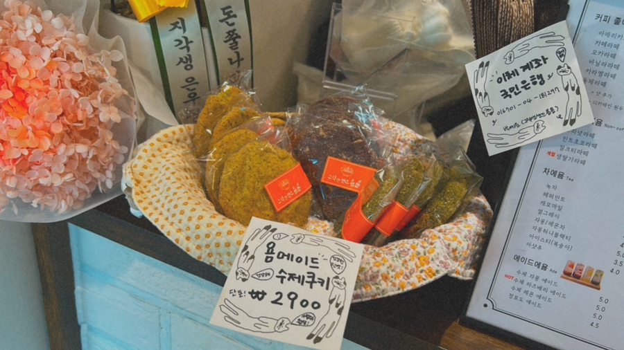 그릭앤샌드욤욤동선동점 이미지