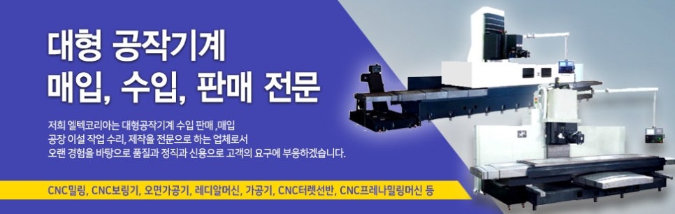 주식회사 코리아엘텍 이미지