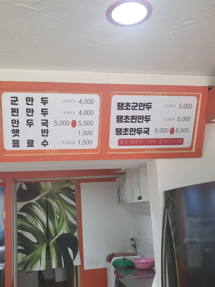 장가네손만두 이미지