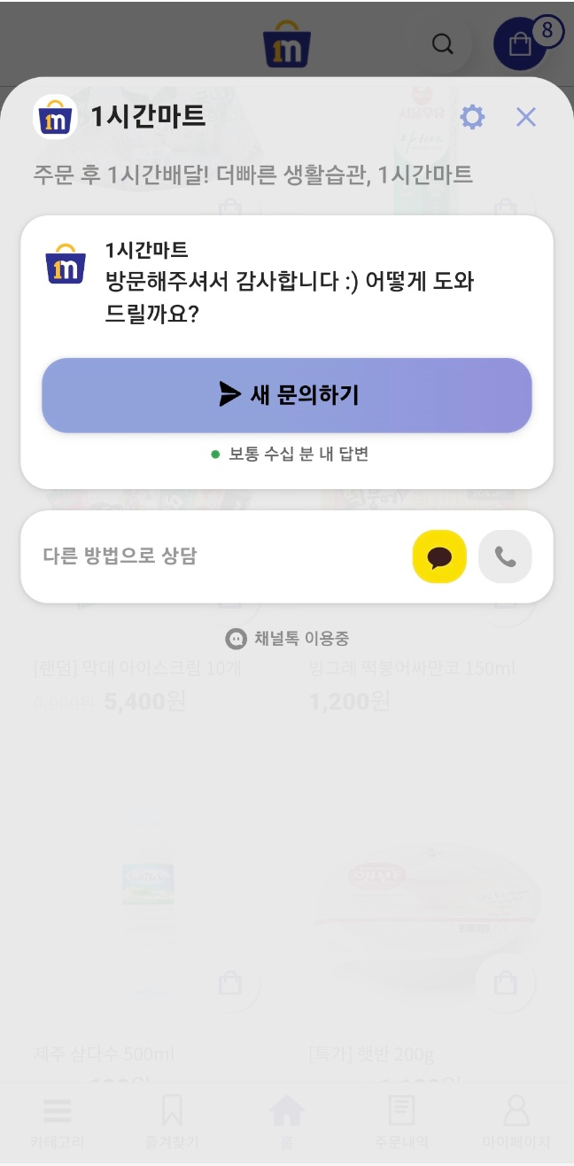 신선마트 이미지