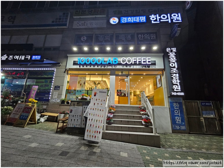 만랩커피 성남태평역점 이미지