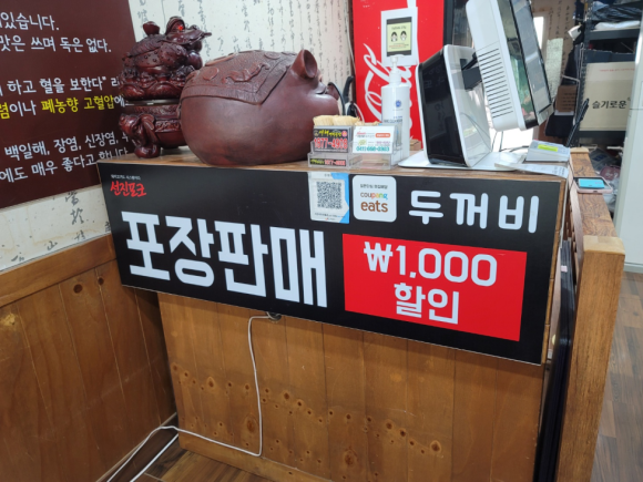 딱좋아식당 이미지