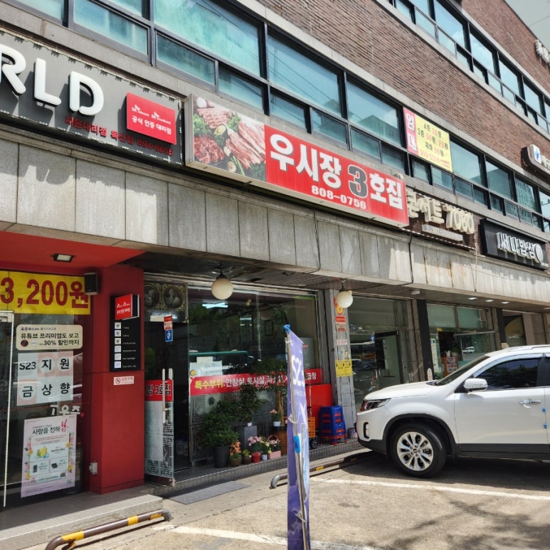 3호집 이미지