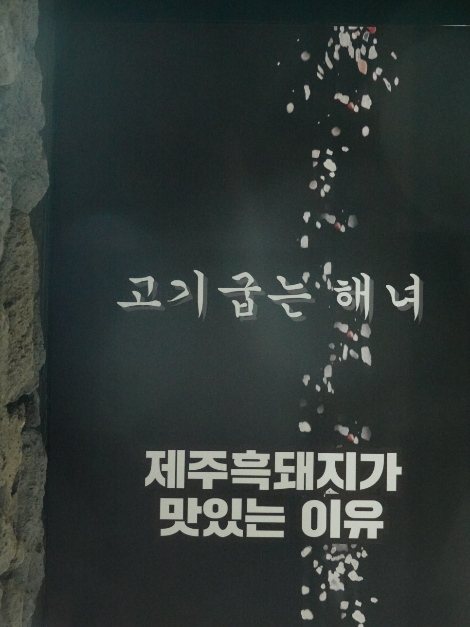 고기샾 이미지