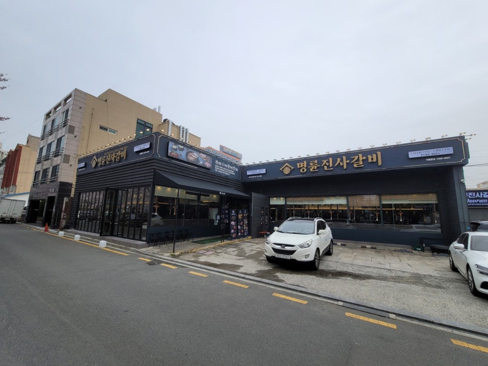 명륜진사갈비울산 이미지