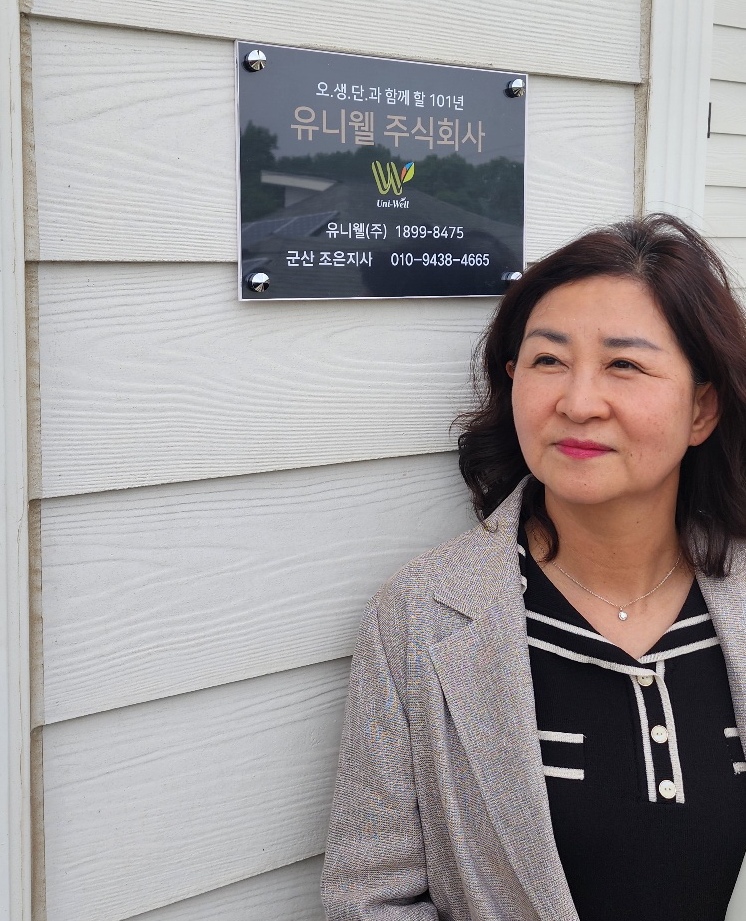 조은생활(주) 이미지