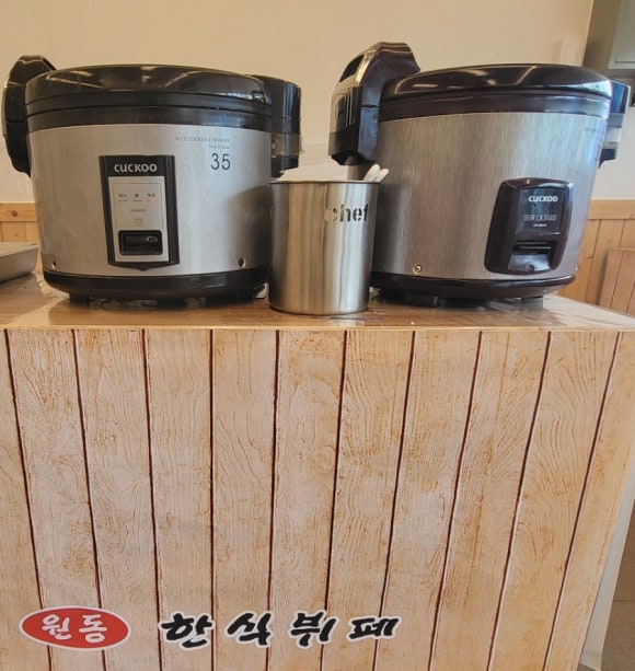 원동한식뷔페 이미지