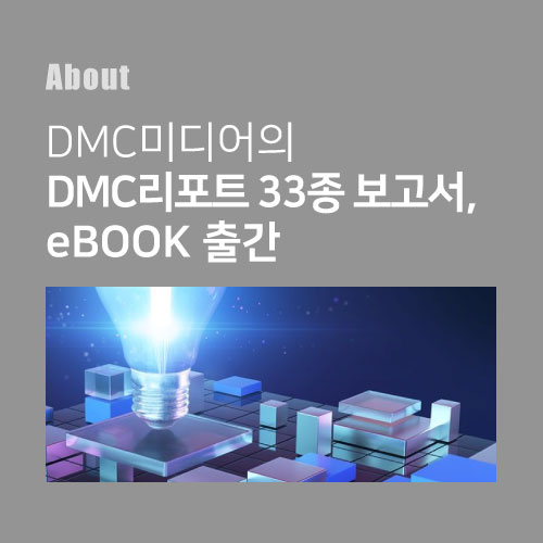 (주)디엠씨미디어 이미지