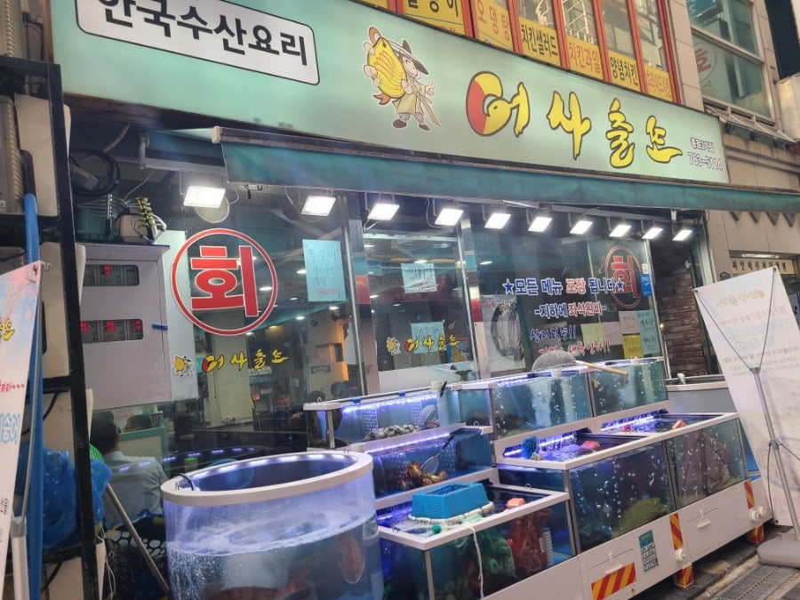 어사출또종로 이미지