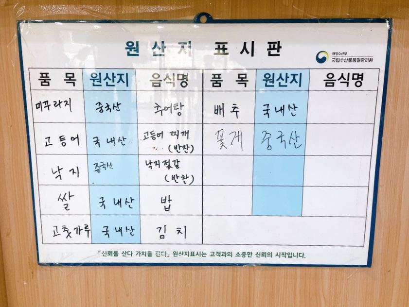구포추어탕 이미지