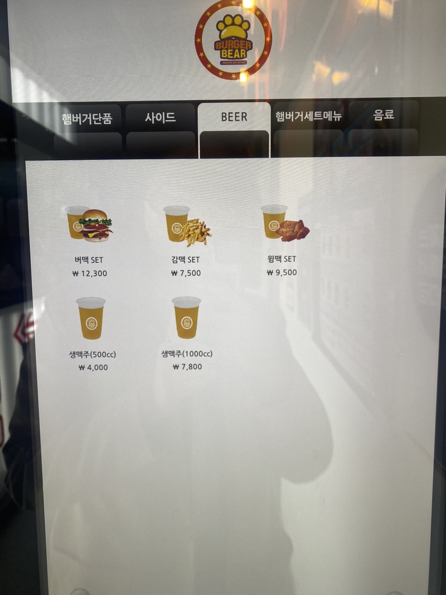 버거베어성신여대역점 이미지