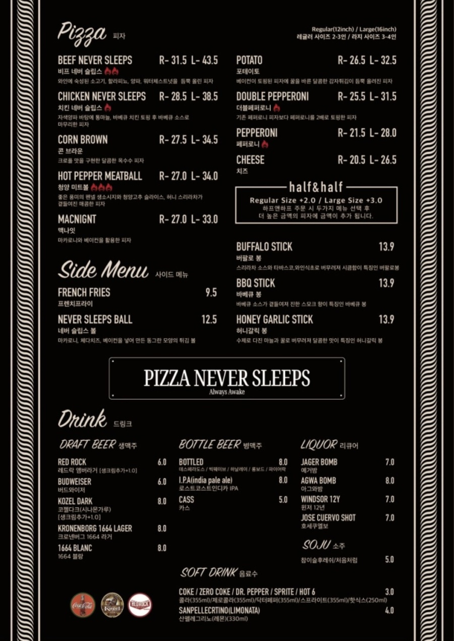 피자 네버 슬립스(PIZZA NEVER SLEEPS) 이미지