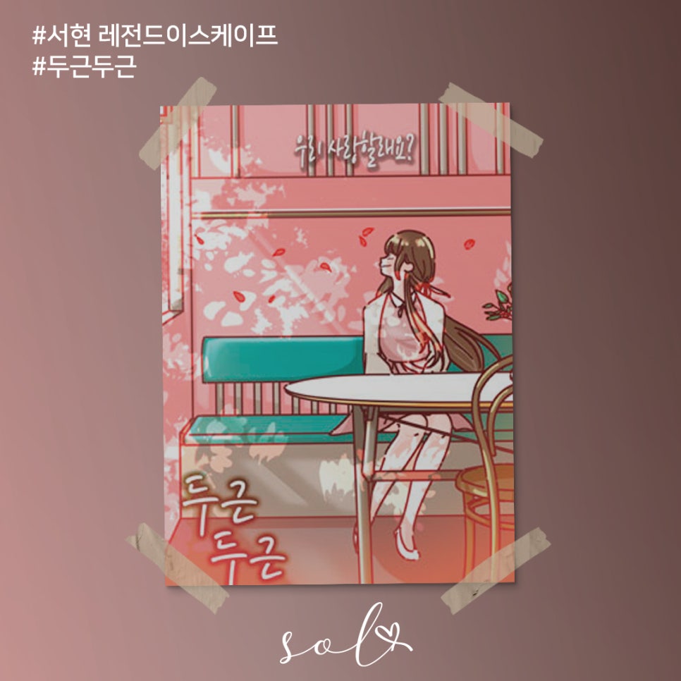 서현방탈출레전드이스케이프 이미지