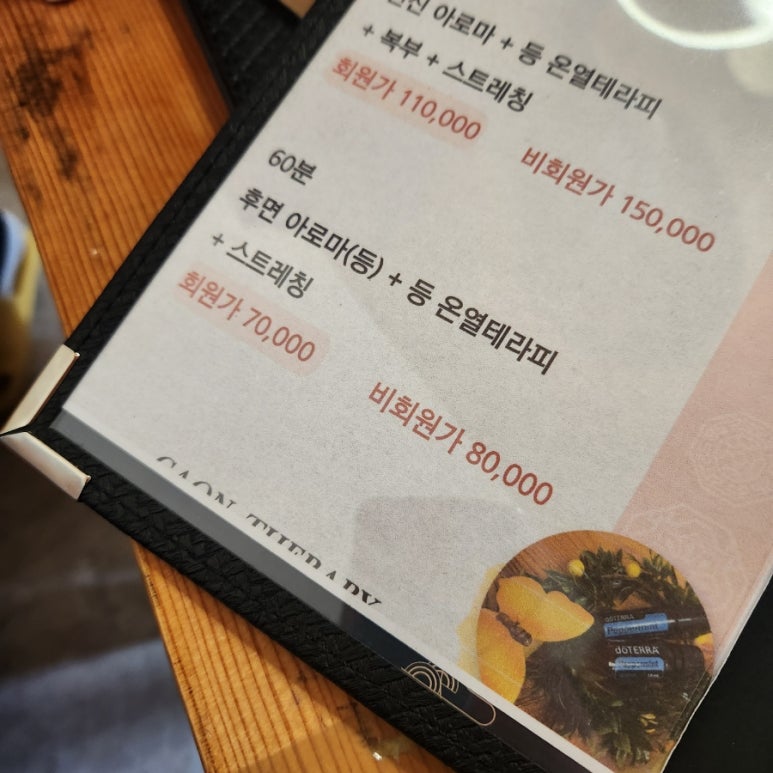 가온테라피 이미지