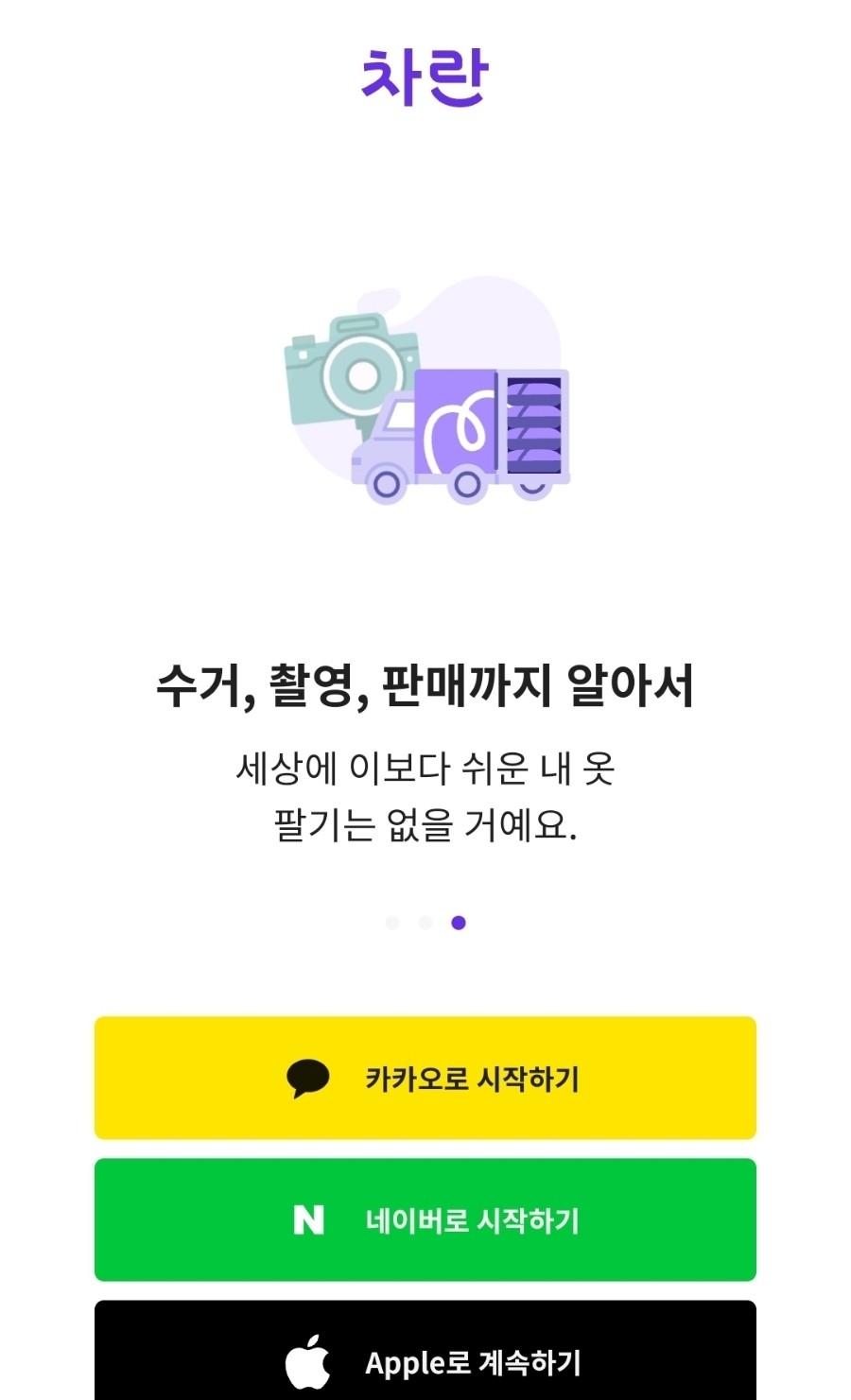 리커머스 이미지