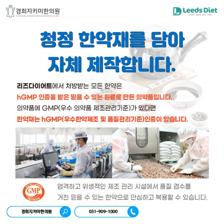 현대경희한의원 이미지