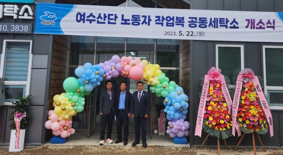 행복세탁소 이미지